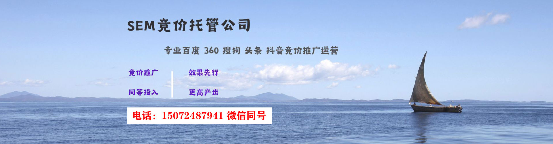 平果sem投放